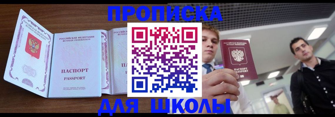 миграционный учет в Арске