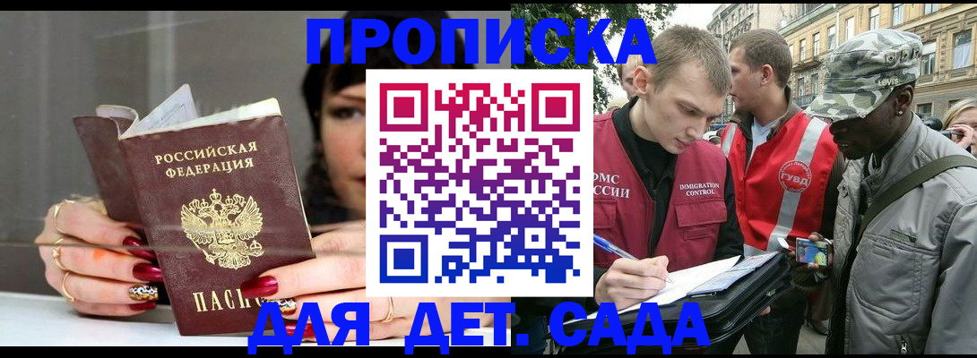 временная регистрация купить в Арске